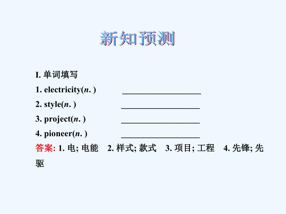 Unit6SectionA导学案_第2页