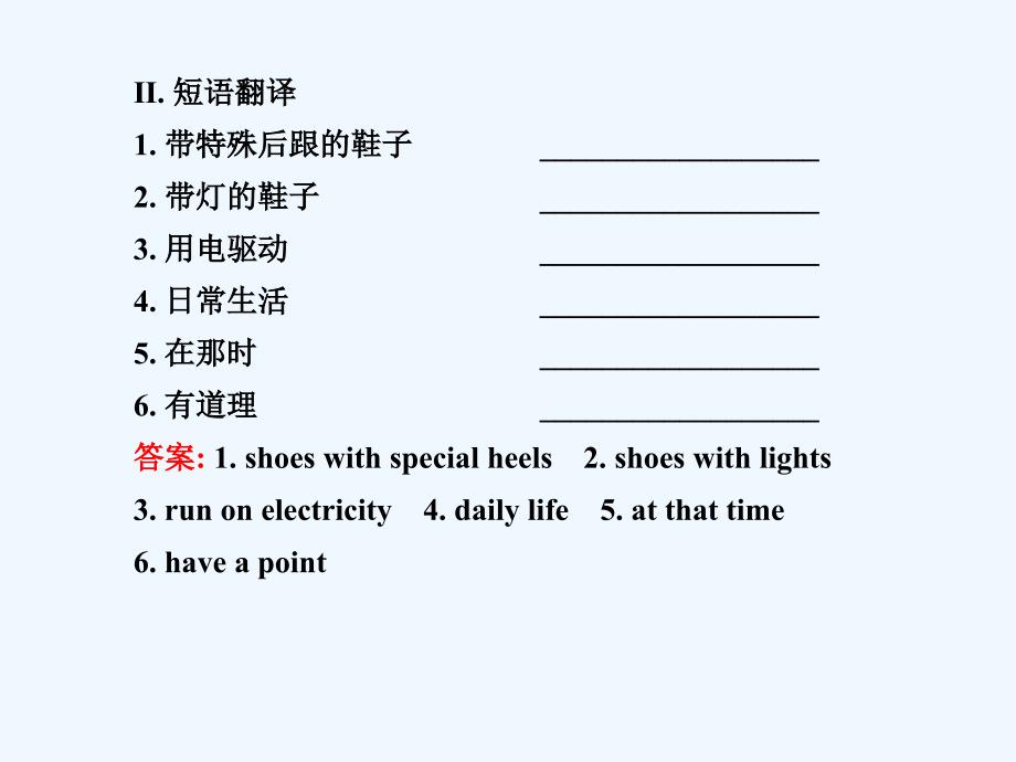 Unit6SectionA导学案_第4页