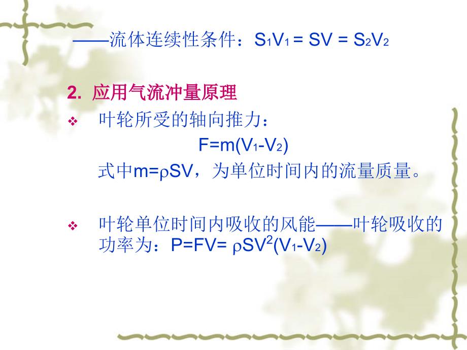 贝兹理论PPT课件_第4页