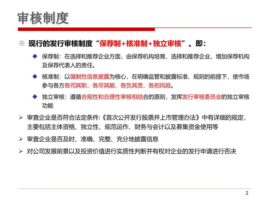 募投项目方案设计思考_第2页