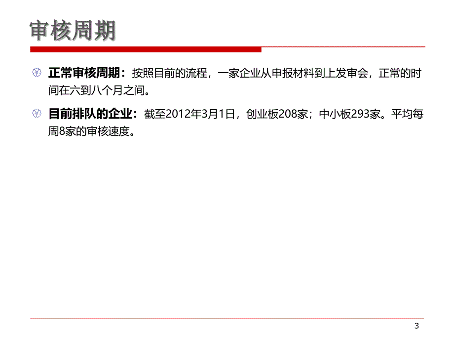 募投项目方案设计思考_第3页