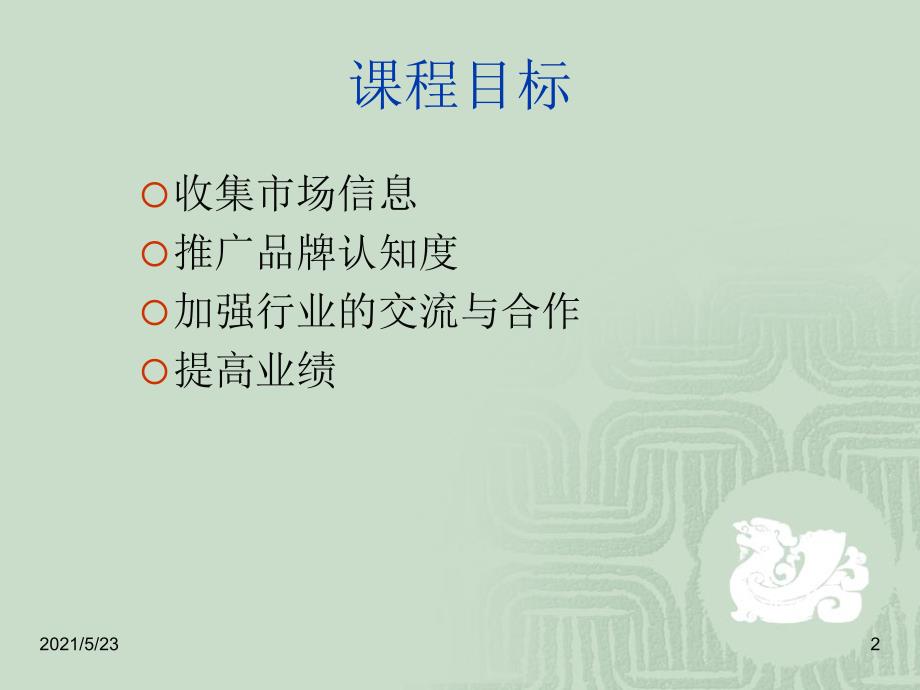 家装公司设计师的开发及维护_第2页