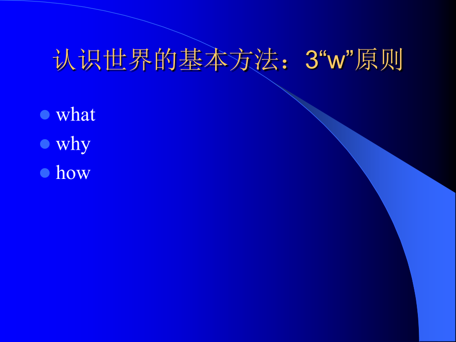 医学英语术语速记PPT课件_第2页