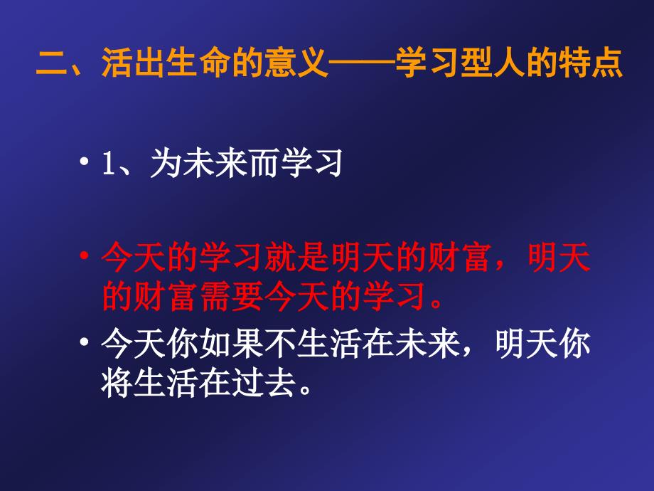 如何做学习型的研究生_第3页