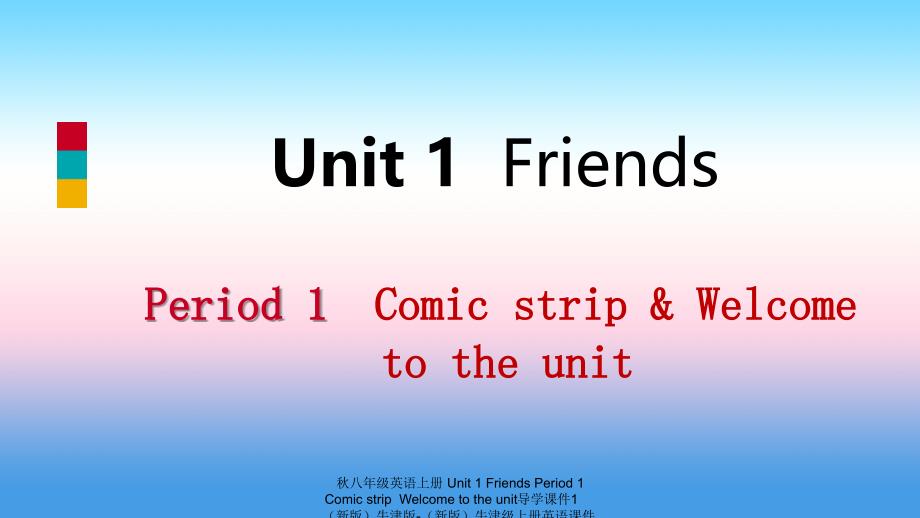 最新八年级英语上册Unit1FriendsPeriod1ComicstripWelcometotheunit导学课件1新版牛津版新版牛津级上册英语课件_第1页