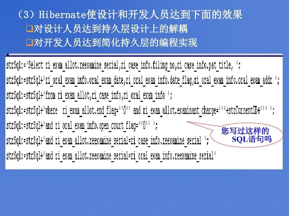 Hibernate技术【沐风书苑】_第5页