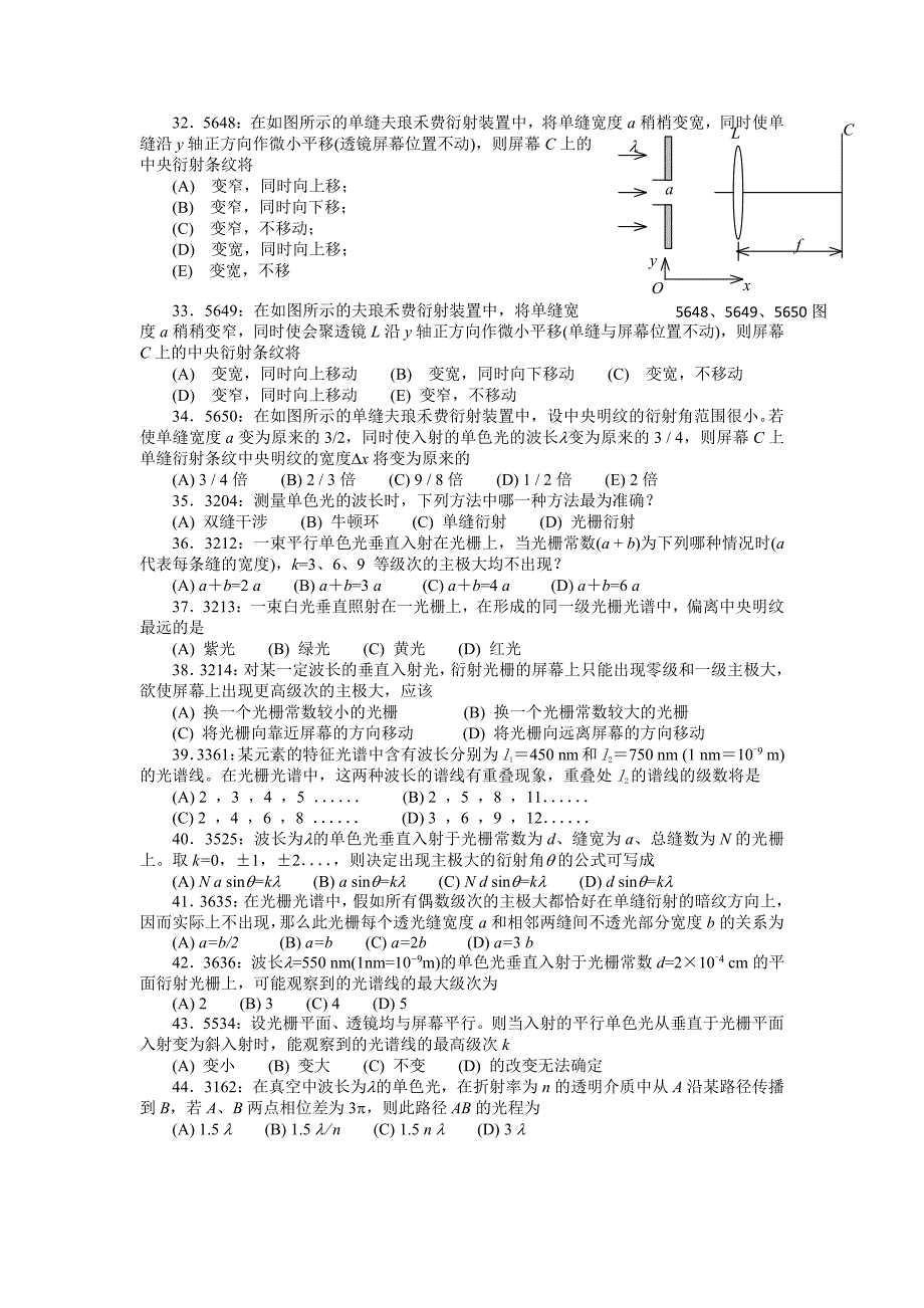 清华大学《大学物理》习题库试题及答案06光学习题答案.pdf_第4页