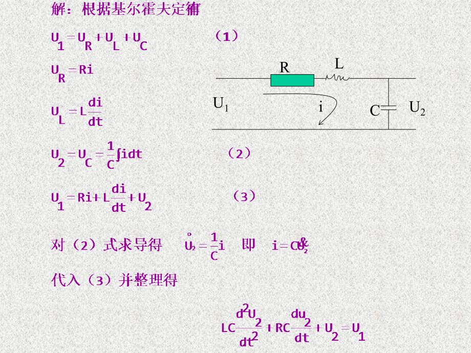 自动控制原理王划一2_第3页