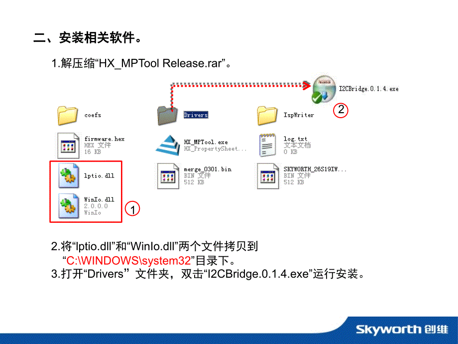 软体烧录SOP_第3页