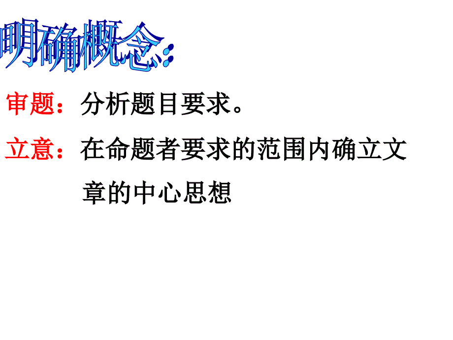 习作指导 (3)_第4页