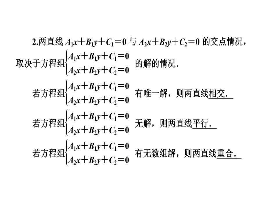 两点之间的距离精品文档_第5页