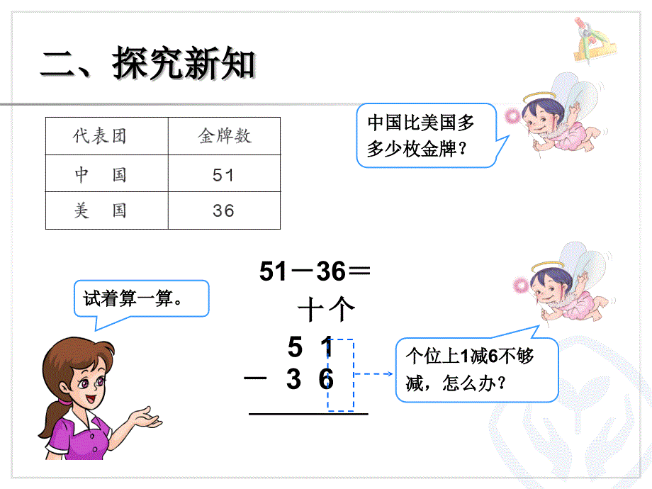 退位减 (3)_第3页