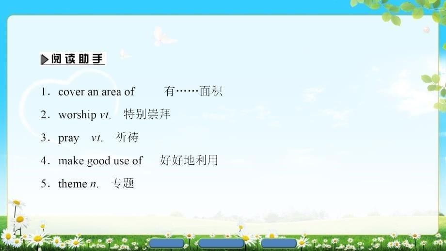 外研版英语选修7课件Module6SectionIntroductionVocabularyandReadingPreparing_第5页