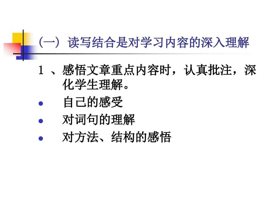 北京市义务教育课程改革实验教材.ppt_第5页