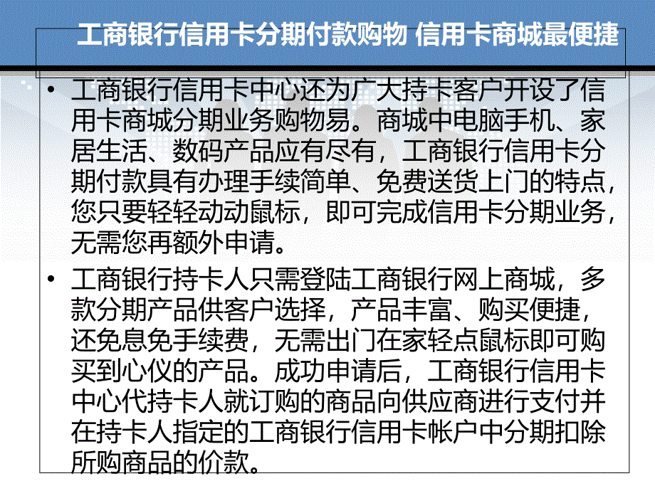 网络营销与分期付款_第4页