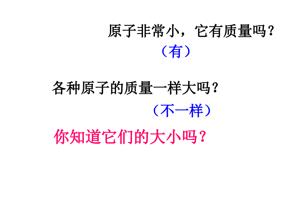 元素符号表示的量4浙教版.ppt_第4页