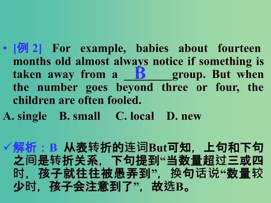 高考英语 第二部分 模块复习 完形微技能 解答完形填空的三大策略课件 北师大版.ppt_第5页