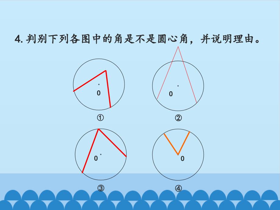 沪科版九年级数学下.圆的基本性质课件共.ppt_第4页