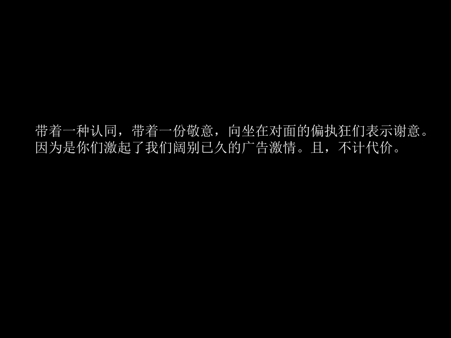 优点麓湖比稿中标提案281P精品PPT_第3页