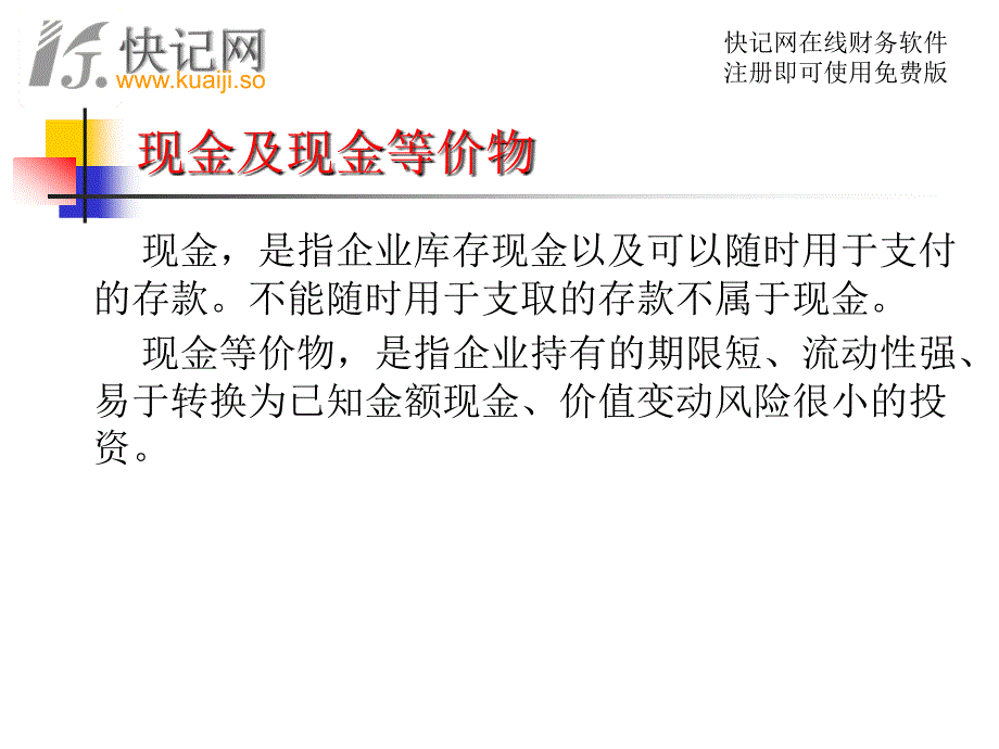 现金流量表分析_第3页