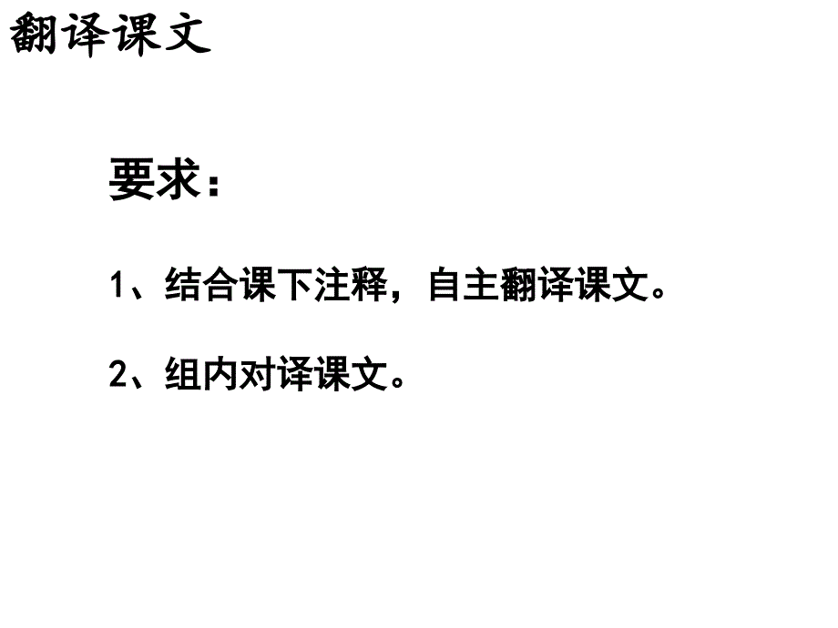 得道多助失道寡助dinggao_第4页