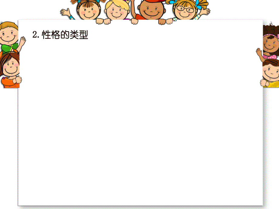 汽车消费者性格特征.ppt_第3页