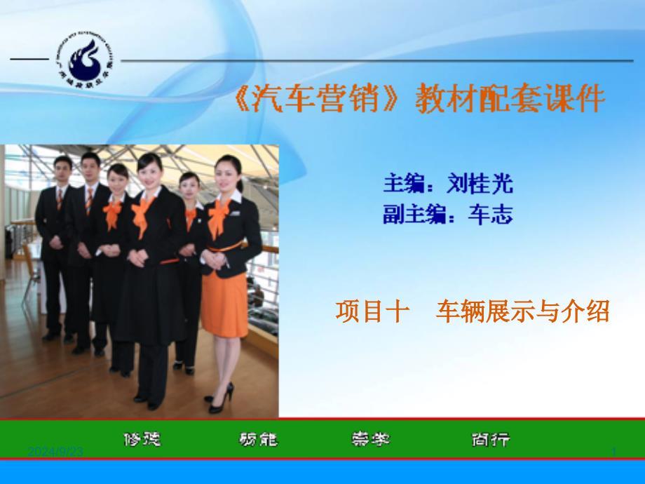 车辆展示与介绍