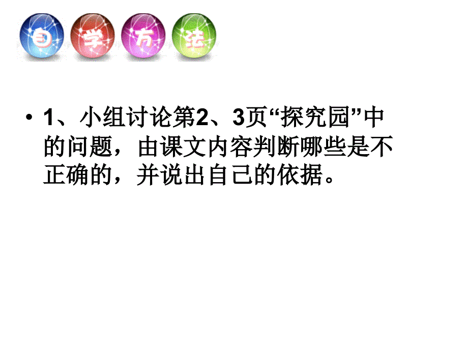 51我们都是公民第一课时_第3页