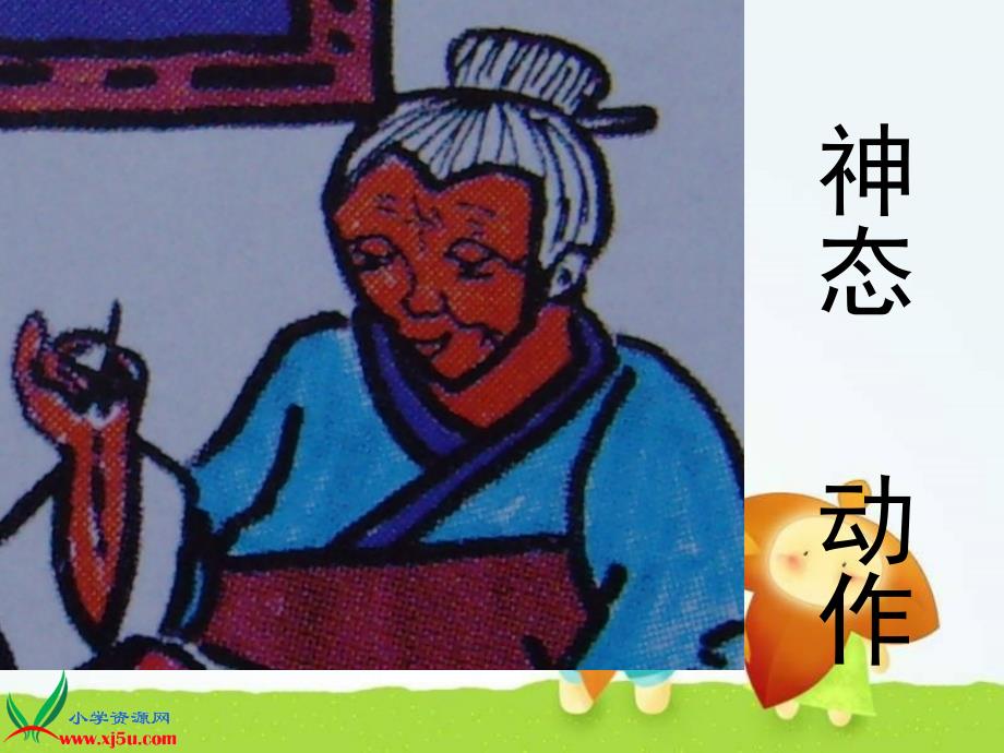 《诗情画意》课件.ppt_第4页