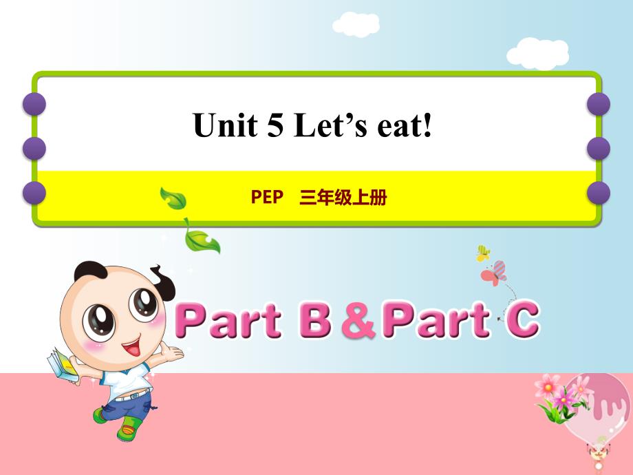 三年级英语上册 Unit 5 Let’s eat! PC课件 人教pep_第1页