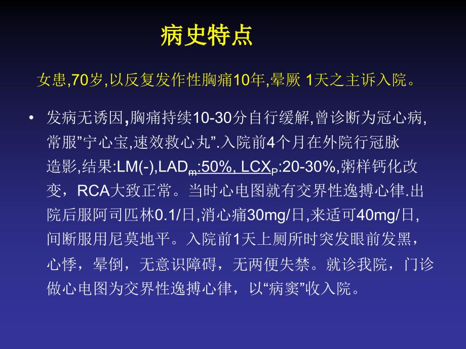 多发骨髓瘤并窦房结综合征_第2页