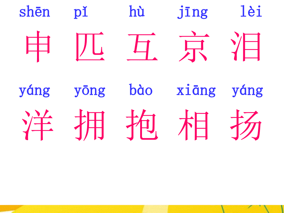 11我们成功了 (2)_第2页