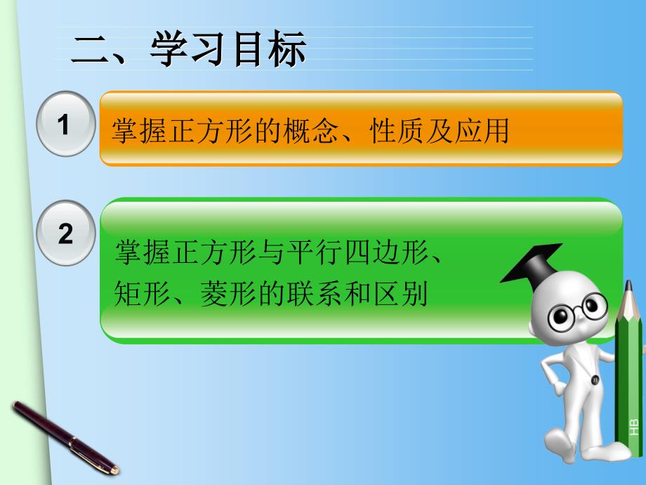 冀教版八年级数学下册二十二章四边形22.6正方形课件23_第3页