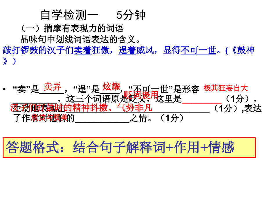 品味散文的语言公开课_第4页