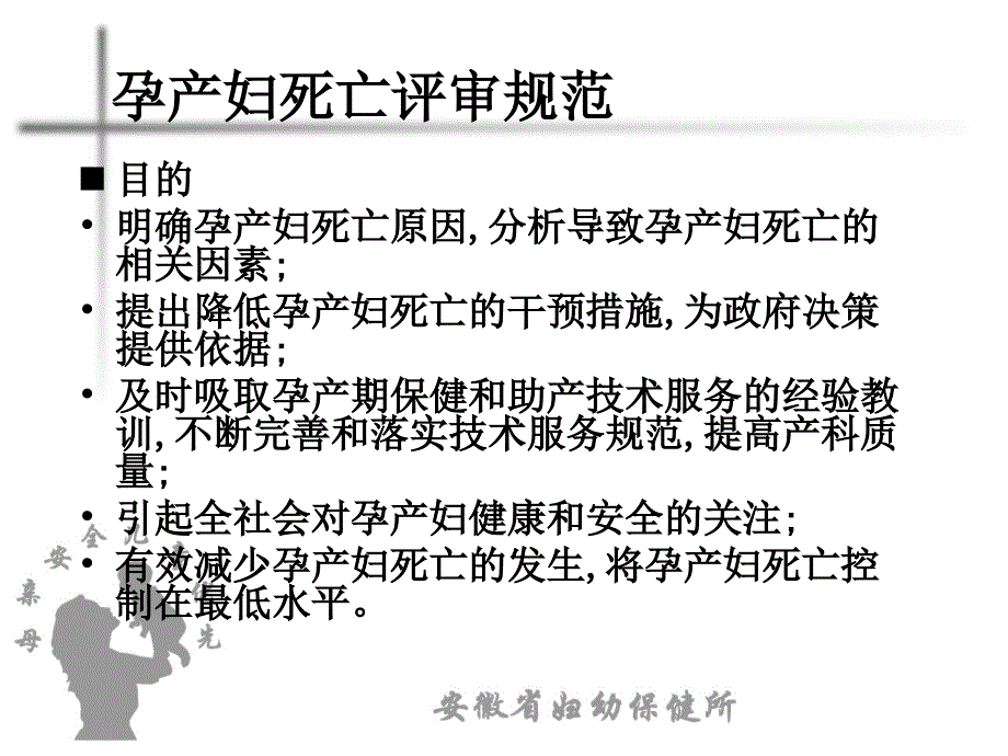 降消项目管理规范课件_第4页