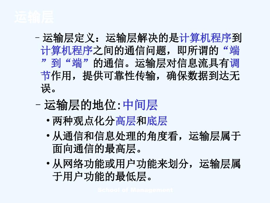 计算机网络基础与应用_第4页