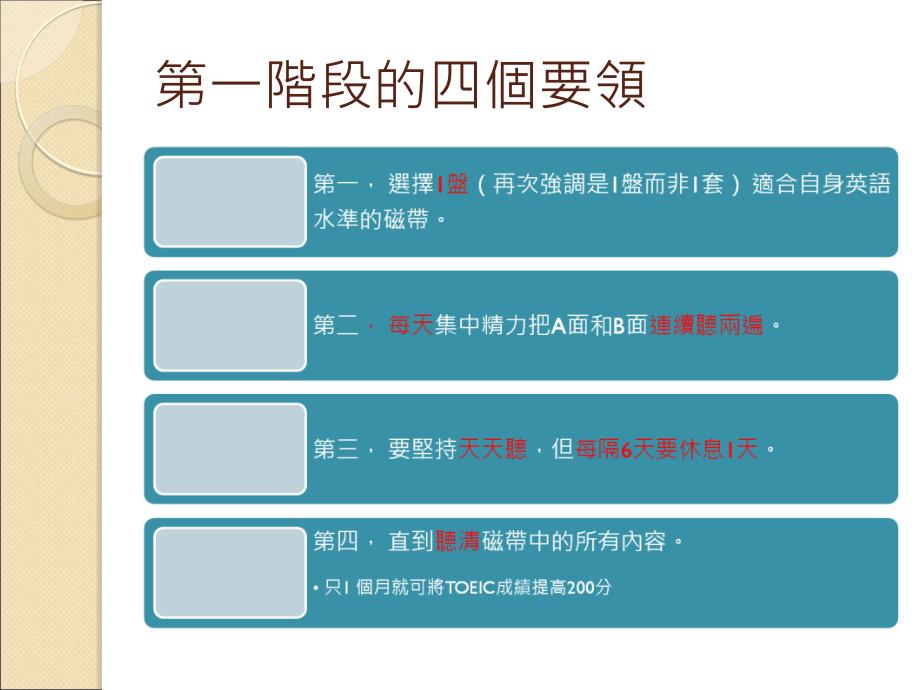 千万别学英语洪家祥6_第4页