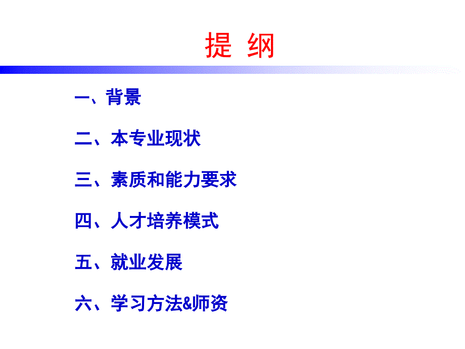 软件工程软件服务工程专业_第2页