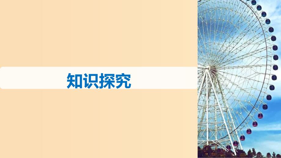 2018-2019高中物理第1章怎样描述物体的运动1.3怎样描述运动的快慢(续)课件沪科版必修1 .ppt_第4页