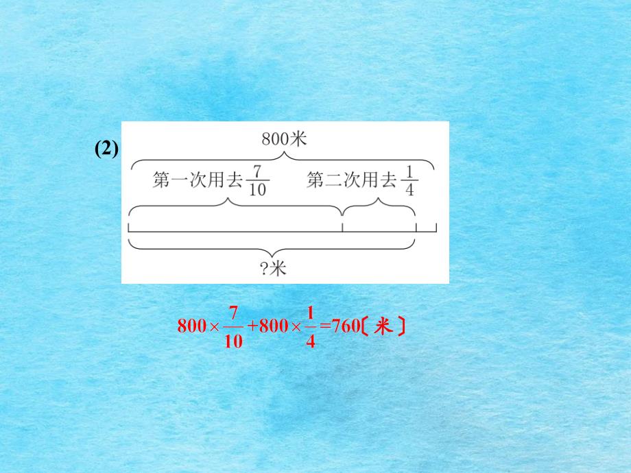 六年级上册数学分数四则混合运算习题ppt课件_第4页