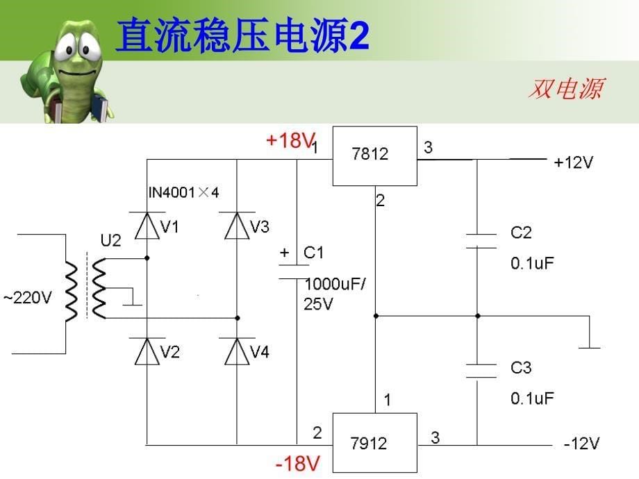 延时报警电路设计解说_第5页