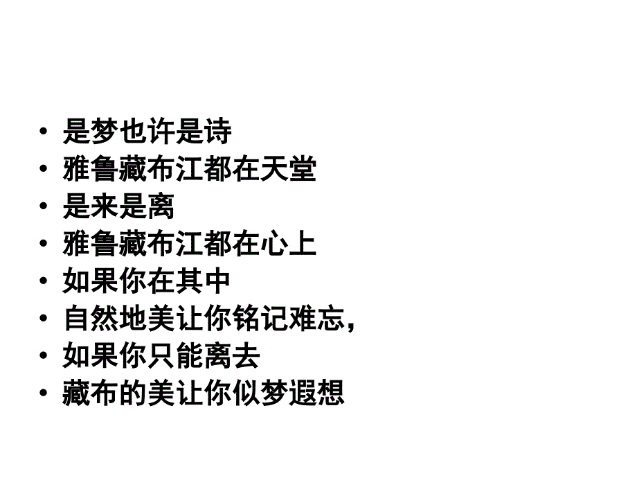 张金成校长——我们怎么做课堂教学案例设计教都学研究教育专区_第3页