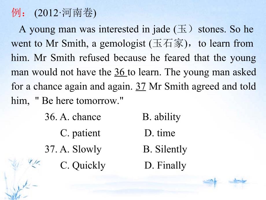 完形填空解题技巧_第4页