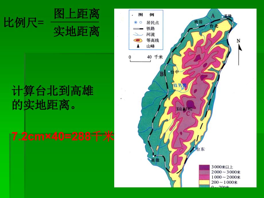 第三节地课件_第3页