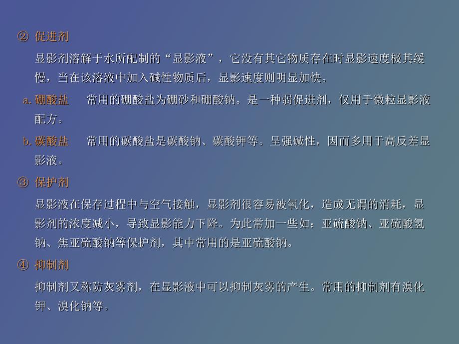 黑白暗房技术_第2页