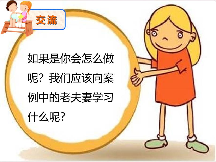 学会打逃生绳结66694_第4页