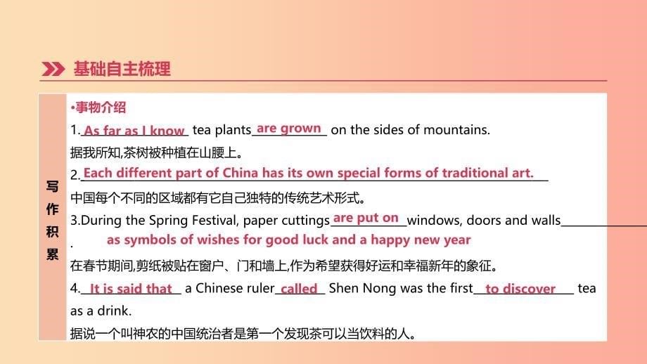 河北省2019年中考英语一轮复习第一篇教材梳理篇第17课时Units5_6九全课件人教新目标版.ppt_第5页