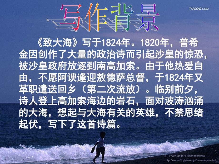 俄罗斯文学语言的创造者果戈理曾评价说一提到普_第3页