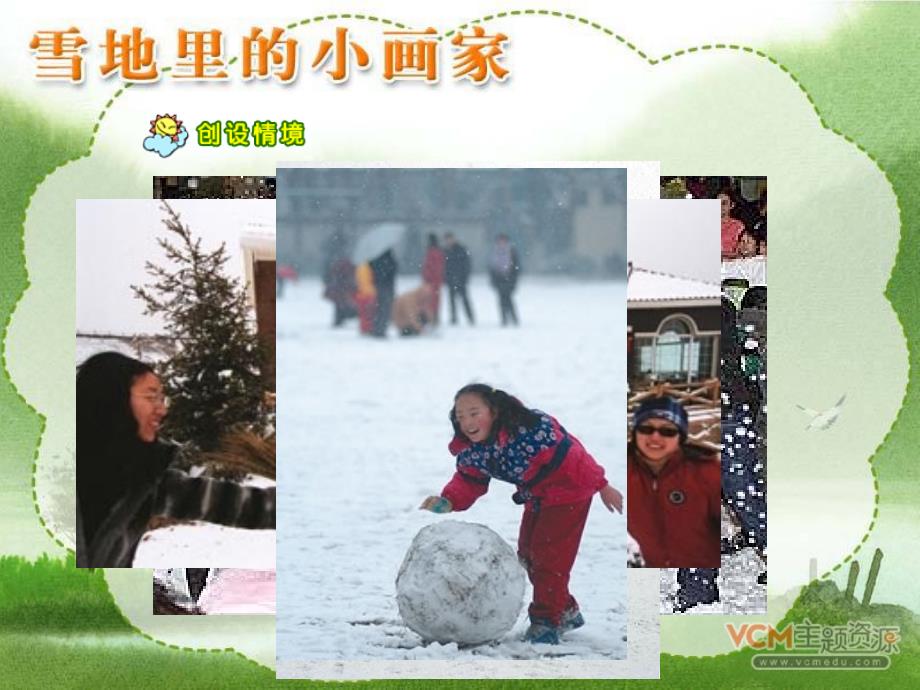 课标人教版语文一年级上册《雪地里的小画家》课件.ppt_第2页