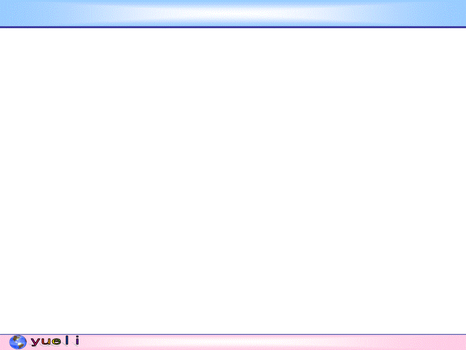 中国地理重要分界线_第1页